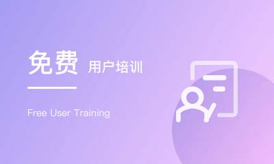 北京小程序定制开发免费用户培训