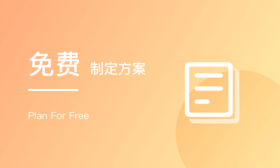 北京小程序开发免费制定方案